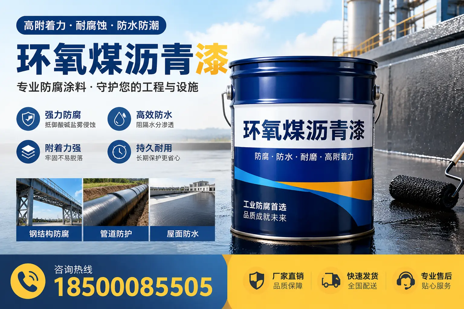 环氧煤沥青漆的市场需求分析,保定行业发展趋势